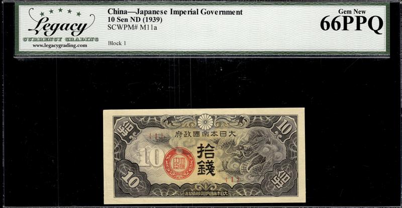 China Japanese Imperial Government 10 Sen ND (1939) Gem New 66PPQ 