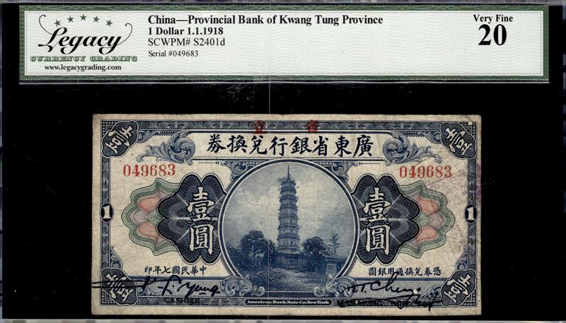 China Provincial Bank of Kwang Tung Province Very Fine 20 