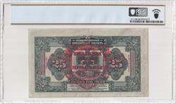 Pick # S1196 1918 (1920) 25 Rubles Provisional Power of the Pribaikal Region Red Overprint Back of P-S1248 PCGS VF30 