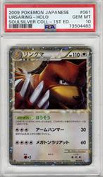 2009 Pokemon Japanese Soulsilver Coll - 1st ED. Ursaring - Holo PSA GEM MT 10 