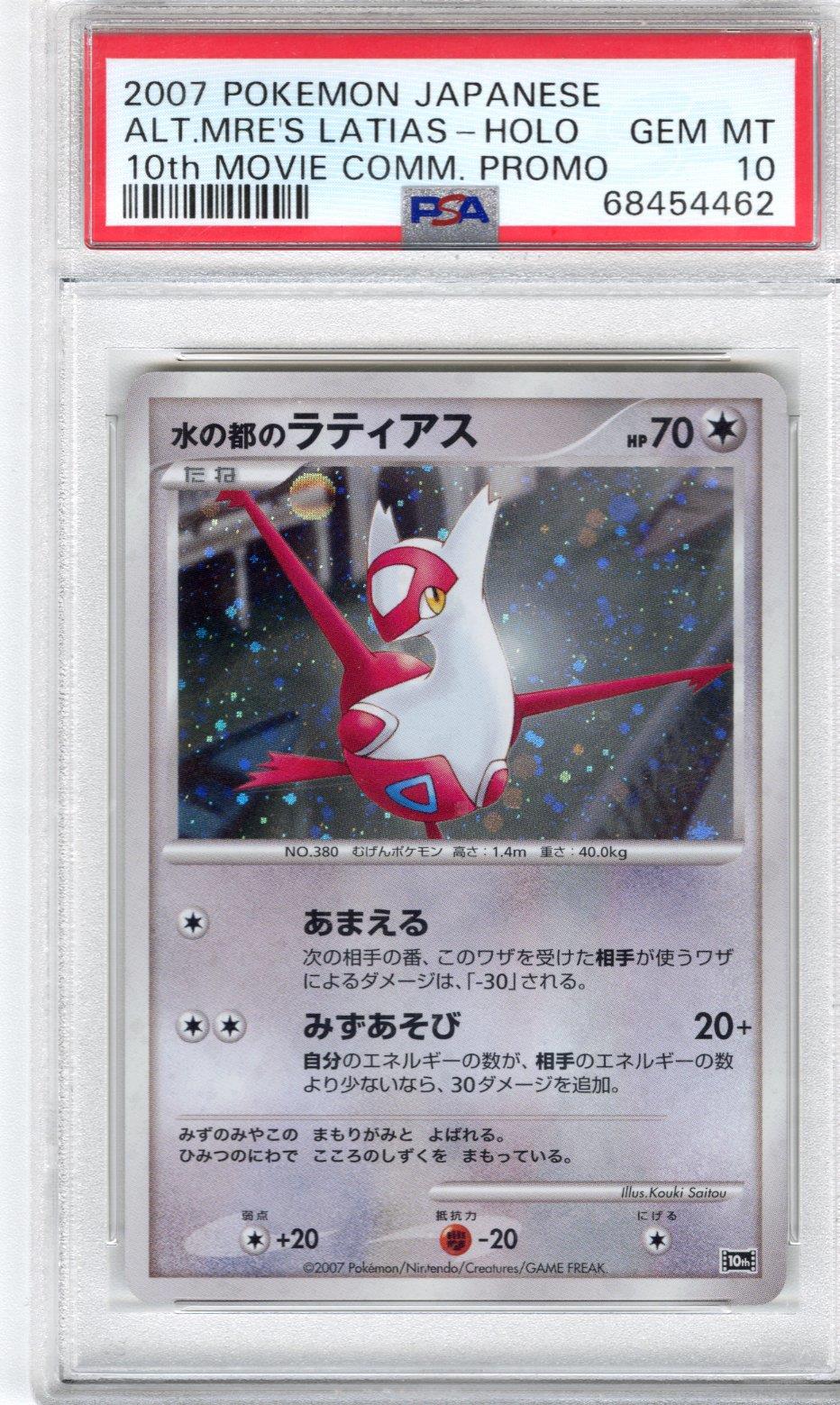 2007 Pokemon Japanese Latias Holo 10th Movie Promo PSA Gem Mint 10