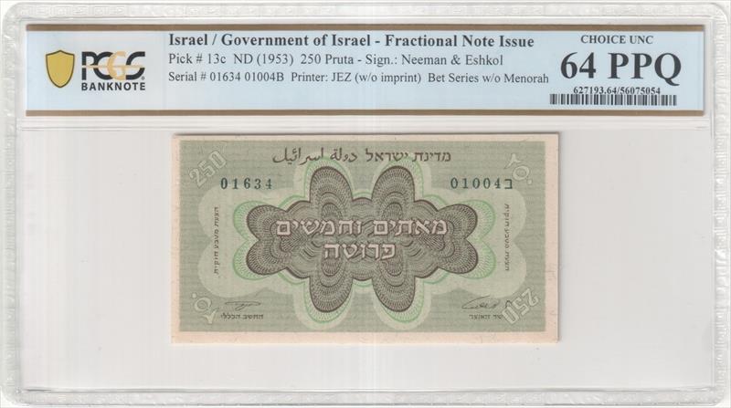 Israel Fractional Note Issue Pick #13c ND (1953) 250 Pruta PCGS Choice Unc 64 PPQ
