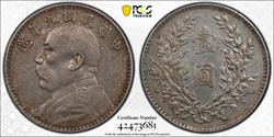 (1920) China, Republic Y-329.6 LM-77 PCGS XF-40