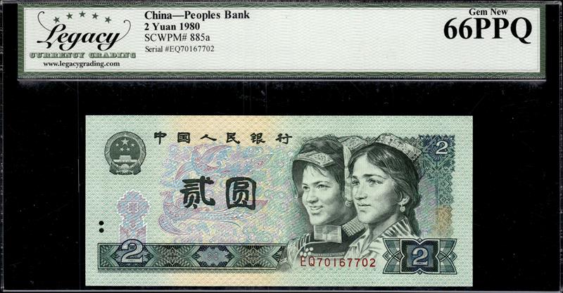 CHINA PEOPLES BANK 2 YUAN 1980 GEM NEW 66PPQ  