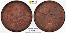 nd(1903) China Empire CL-HB.08 Y-5 20 Cash PCGS MS 62 RB