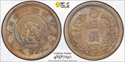 1875 5 Sen PCGS MS63 