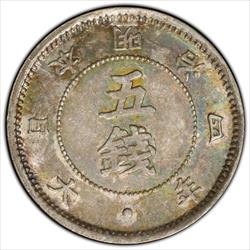 1871 5 Sen PCGS MS62 