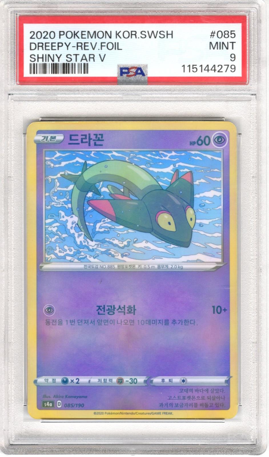 2020 Pokemon KOR.SWSH Shiny Star V Dreepy - Rev. Foil PSA MINT 9 