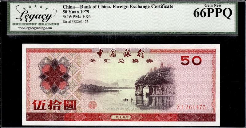 China Bank of China Foreign Exchange Certificate 50 Yuan 1979  Gem New 66PPQ 
