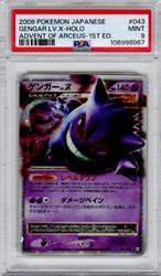 2009 Pokemon Japanese Advent of Arceus 1st Edition Gengar LV. X Holo 