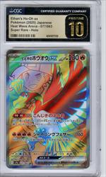 Ethans Ho Oh Ex Pokemon Japanese Heat Wave Arena Super Rare Holo CGC Pristine 10 
