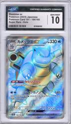 Pokemon Japanese Pokemon Card Blastoise Exx Super Rare Holo CGC GEM MT 10 
