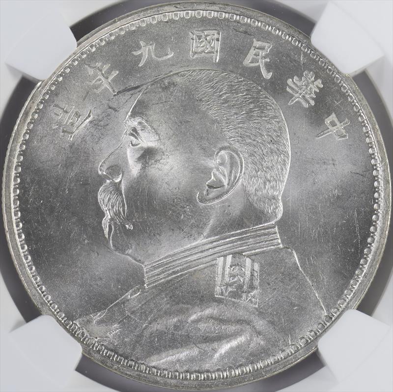 1920 China $1 NGC MS62 