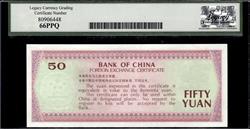 China Bank of China Foreign Exchange Certificate 50 Yuan 1979  Gem New 66PPQ 