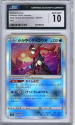 2024 Pokemon Japanese Stellar Miracle Deck Build Box Radiant Greninja Holo CGC GEM MT 10 