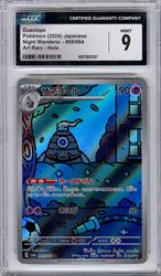 2024 Pokemon Japanese Night Wanderer Dusclops Art Rare Holo CGC MINT 9 
