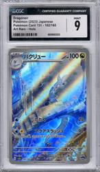 2023 Pokemon Japanese Pokemon Card 151 Dragonair Art Rare Holo PSA MINT 9 