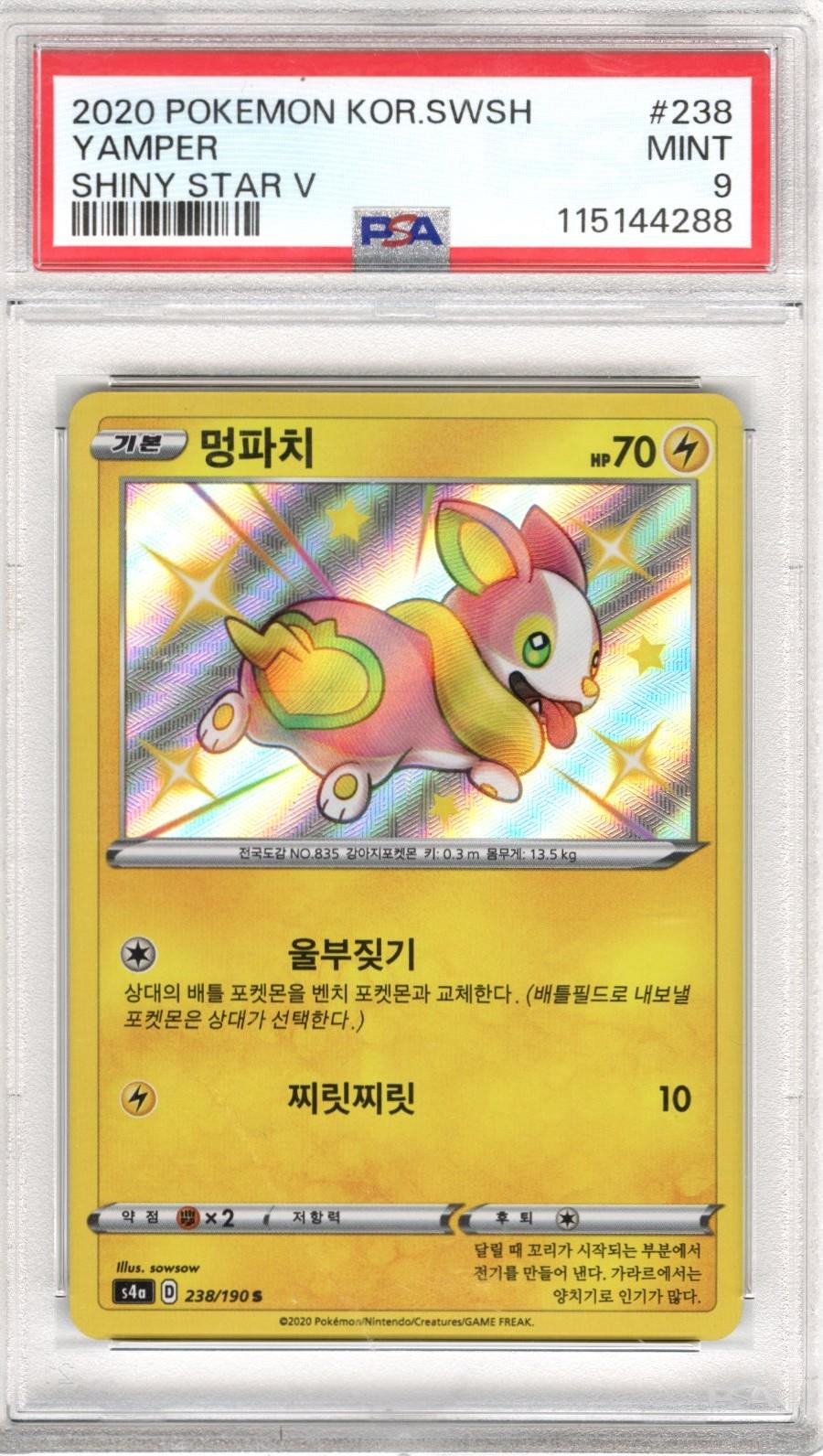 2020 Pokemon KOR.SWSH Shiny Star V Yamper #238 PSA MINT 9 