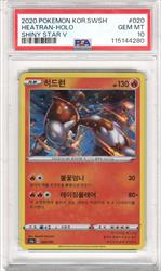 2020 Pokemon KOR.SWSH Shiny Star V Heatran - Holo #020 PSA GEM MT 10 
