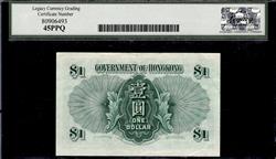 HONG KONG GOVERNMENT OF HONG KONG 1 DOLLAR 9.4.1949 EXTREMELY FINE 45PPQ 
