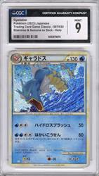 2023 Pokemon Japanese Trading Card Game Classic Blastoise & Suicine ex Deck Gyarados CGC Mint 9 