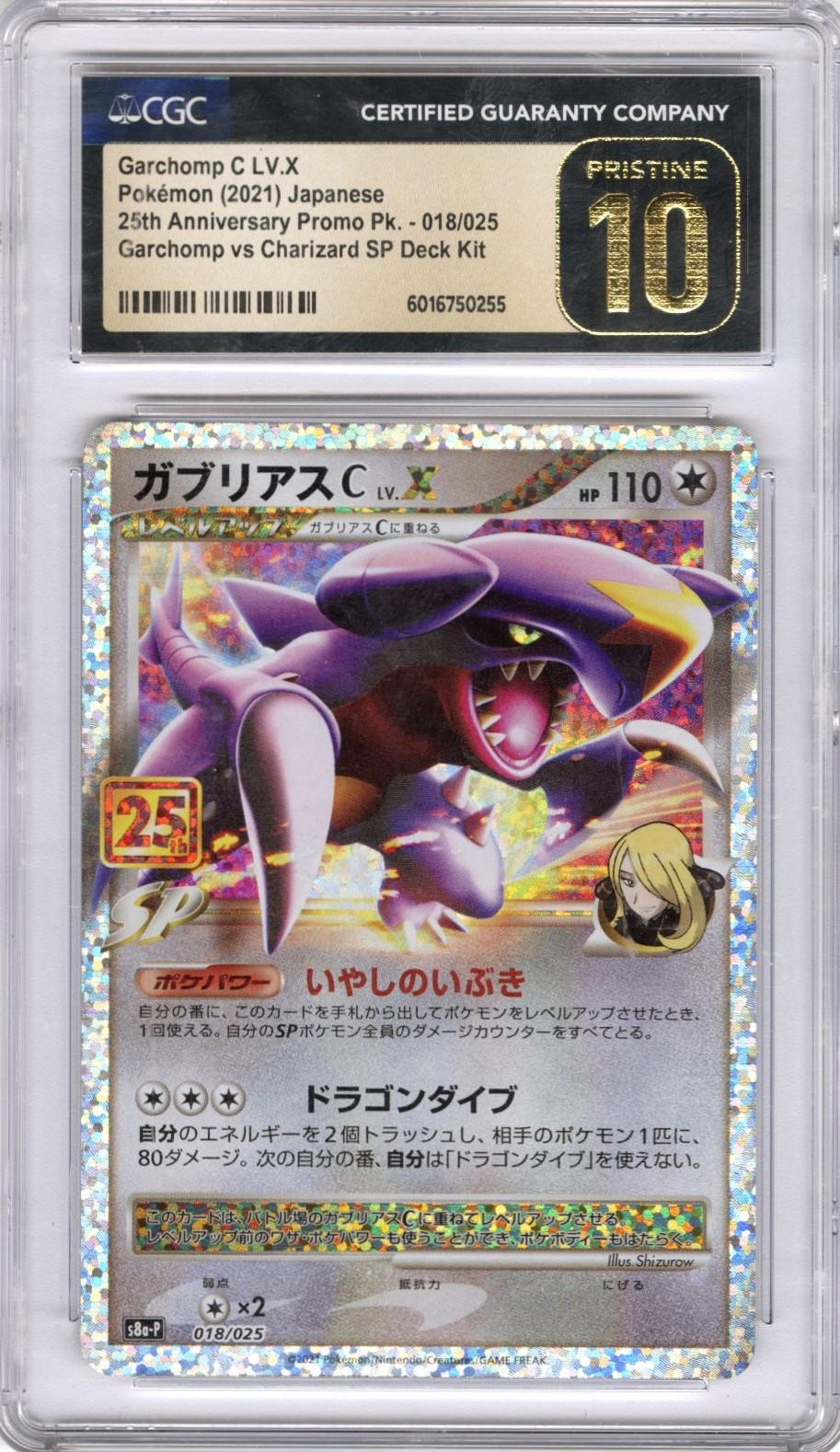 2021 Pokemon Japanese 25th Anniversary Promo Pk Garchomp vs Charizard SP Deck Kit Garchomp C LV .X 