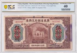 P-S2404c 1918 China 50 Dollars PCGS XF40 