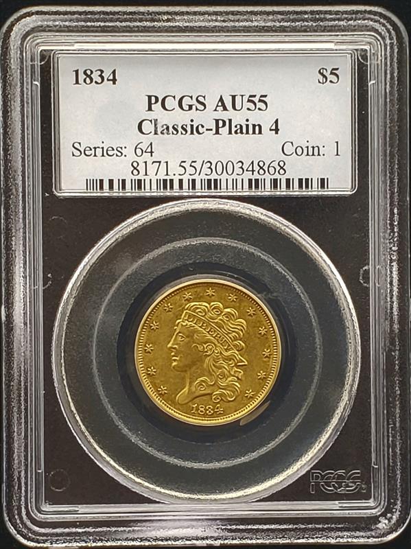 1834 Plain 4 Classic Head PCGS AU55 PLAIN 4
