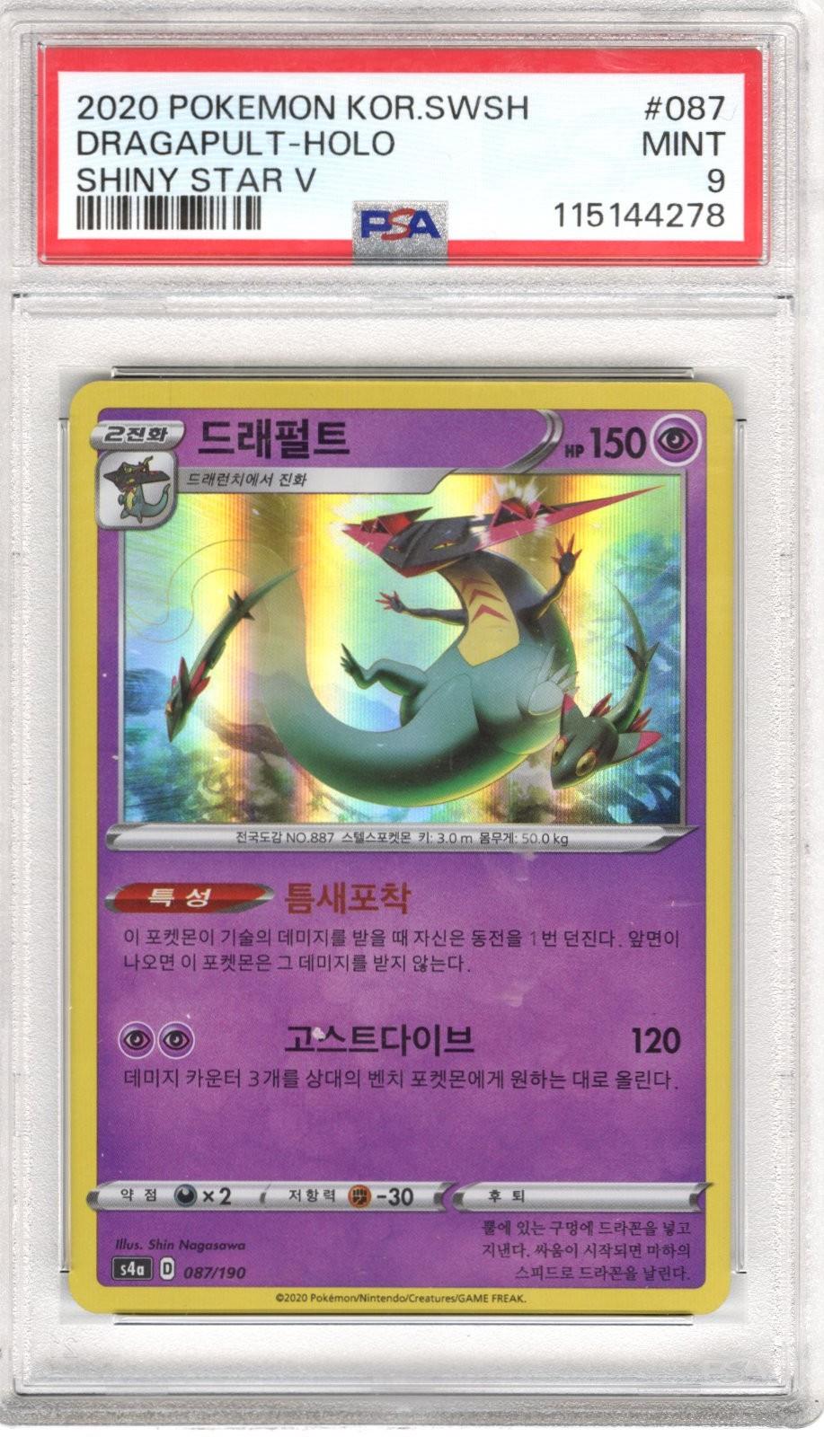 2020 Pokemon KOR.SWSH Shiny Star V Dragapult - Holo #087 PSA MINT 9 