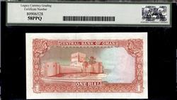 OMAN CENTRAL BANK 1 RIAL 1989 AH1409 CHOICE ABOUT NEW 58PPQ  