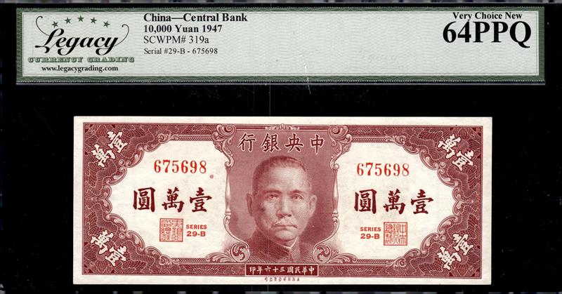 CHINA CENTRAL BANK 10,000 YUAN 1947 VERY CHOICE NEW 64PPQ 