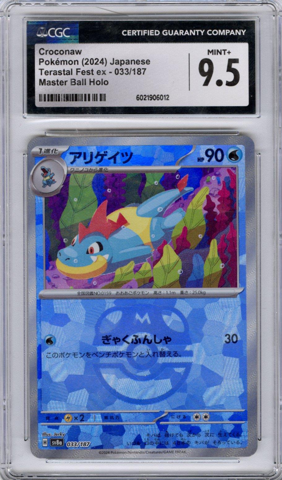 2024 Pokemon Japanese Terestal Fest Ex Croconaw Masterball Holo CGC MINT + 9.5 