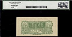 China Japanese Imperial Government 50 Sen ND (1940) 